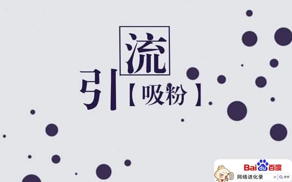 自媒体拍什么涨粉快（自媒体如何吸粉）