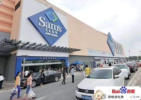 山姆会员店必须办卡吗（逛山姆的都是有钱人）