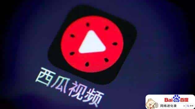 西瓜视频怎么拍视频赚钱？这三类人比较吃香