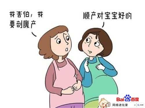 顺产和剖腹产哪个好（剖腹产跟顺产的优缺点）