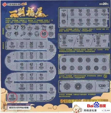 刮刮乐中奖几率（刮刮奖怎样才能中奖）