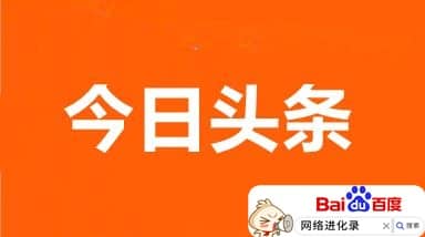 头条账号封禁能解封吗？自媒体那些坑