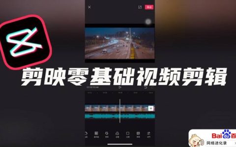 短视频的剪辑步骤自学，你得知道这个