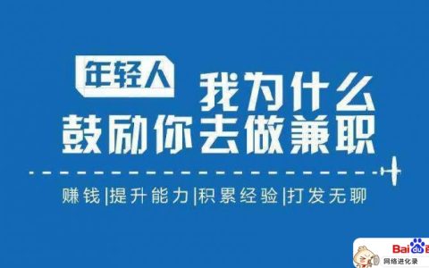 上班族兼职做什么副业能赚钱（正规的手机副业）