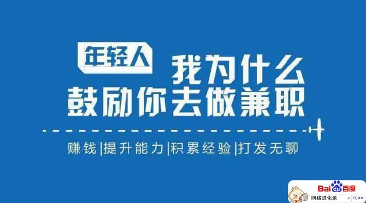 上班族兼职做什么副业能赚钱（正规的手机副业）