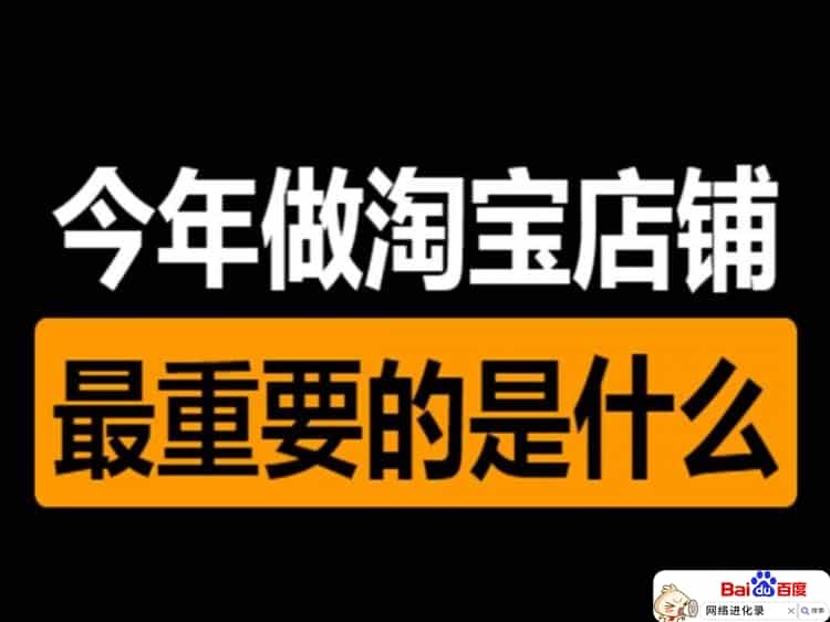 淘宝好做吗现在怎么样（淘宝好难做）