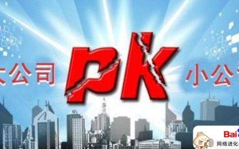 小公司上班好还是大公司?（创业公司上班好吗）