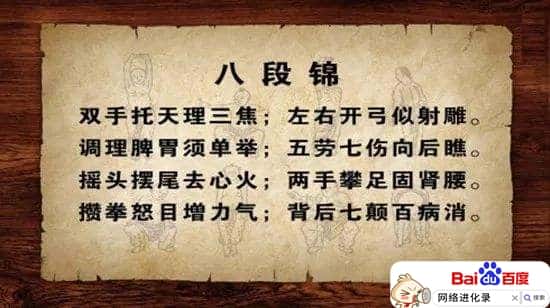 八段锦的功效与作用（八段锦口令完整版）