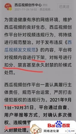 努力一个月完成17000，中视频伙伴计划审核过不了？什么原因呢？