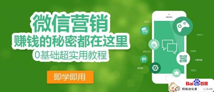 微信营销推广方式（微信营销的具体步骤）
