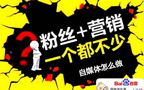 内容为王的新媒体时代（自媒体挣钱吗）