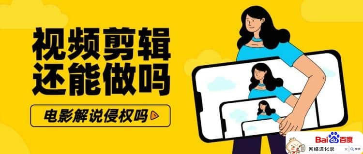 影视解说不能做了？！紧急通知