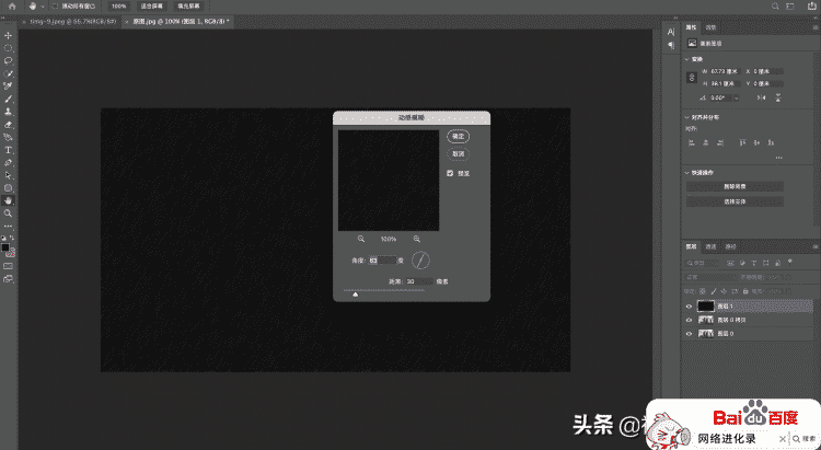教你用PS制作模拟下雨效果