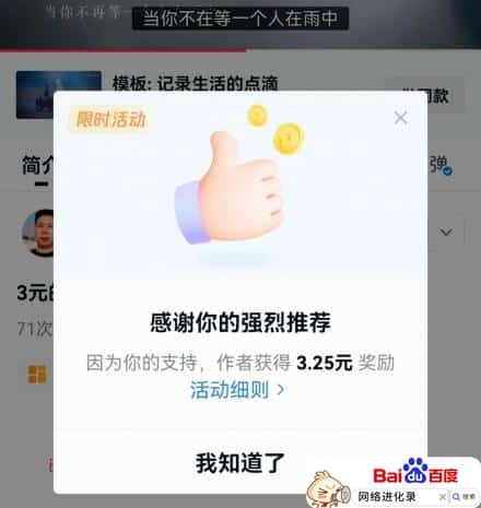 宝妈第一次上榜，谈谈怎么做自媒体