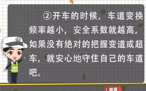 让速不让道是啥意思（原因和解释）