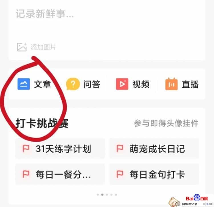 今日头条每天发图片也能收益50 ，手机实操演示给你，简单好学