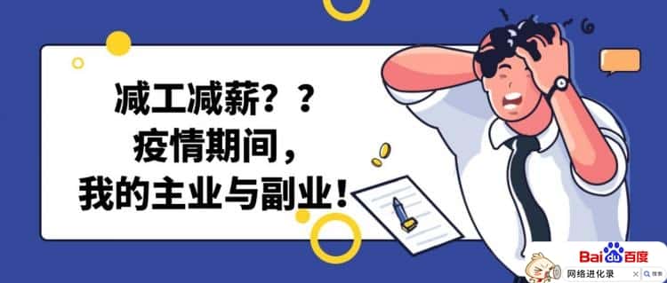 自媒体当主业还是副业（能发展成主业的副业）