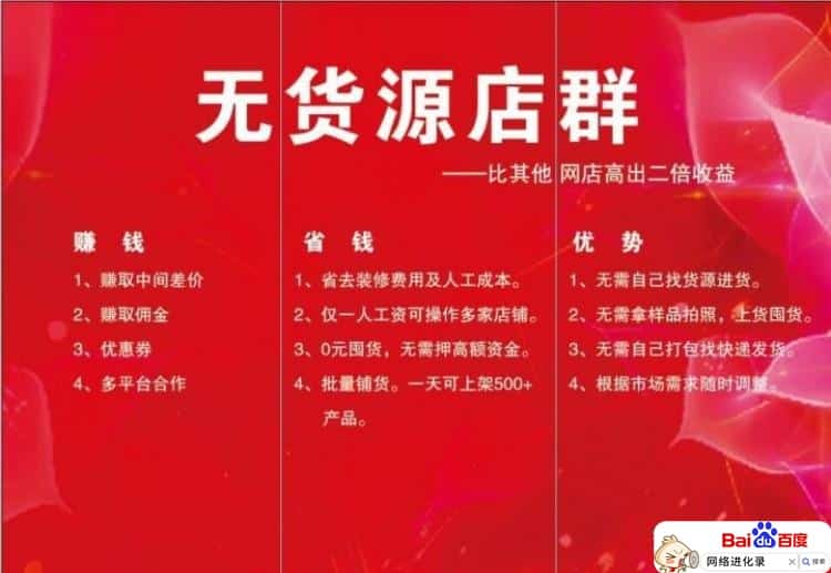 淘宝店群还能做吗（拼多多店群项目靠谱吗）