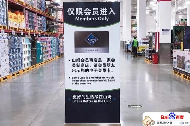 山姆会员店必须办卡吗（逛山姆的都是有钱人）