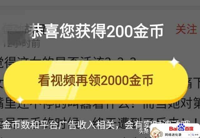 今日头条极速版赚钱是真的假的，刷金币停不下来