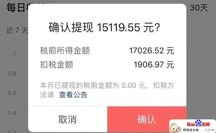 中视频伙伴计划收益怎么算，有播放就有钱