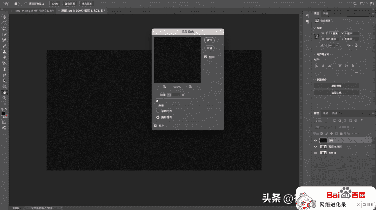 教你用PS制作模拟下雨效果