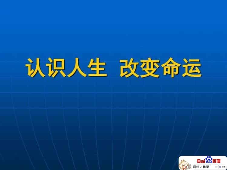 普通人怎么逆天改命（普通人改变命运的方法）