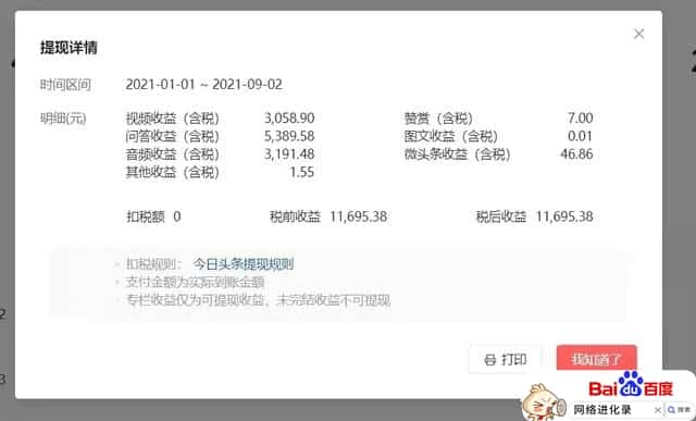 手机赚钱一天400元（现在做什么副业比较赚钱）