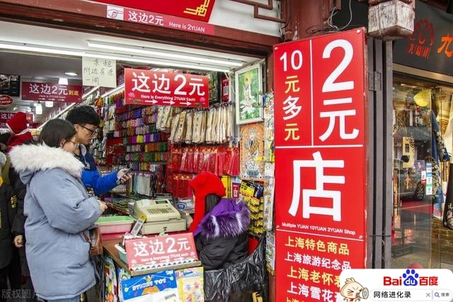 2元店开在乡下赚钱吗（2元店利润有多大）
