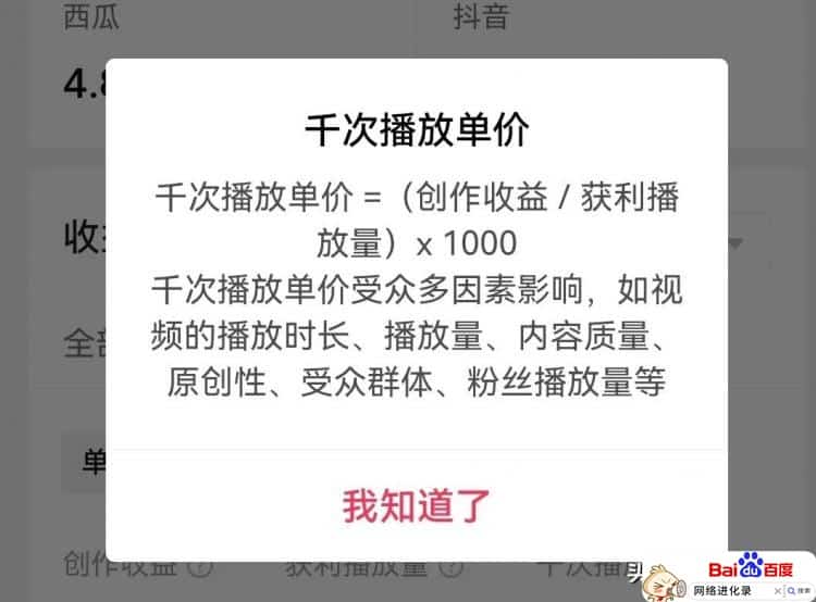 千次播放单价什么？到底什么影响千次播放单价呢？