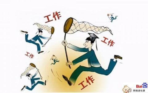 长期没工作的人会变得怎么样，身边真实案例