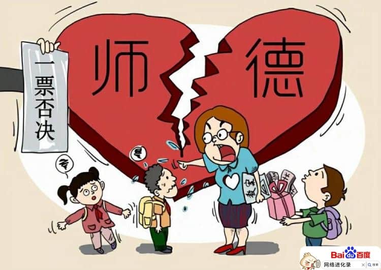 孩子考不及格，我投诉老师教不好，这样可以吗？