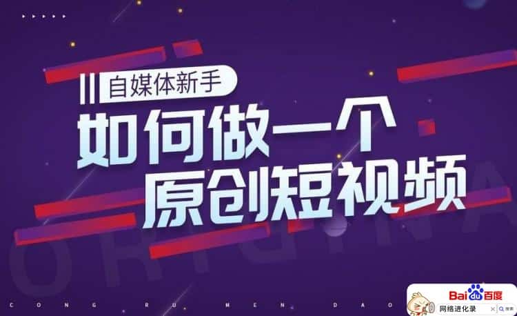 短视频制作教程？搞懂原理更重要