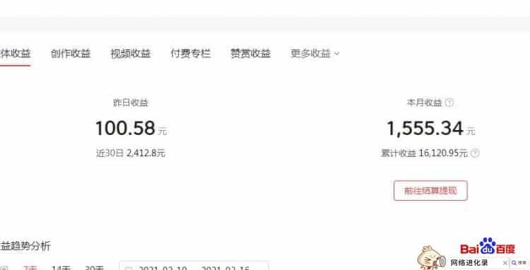 2021年做悟空问答还有机会，我已经赚了1500，每天2小时
