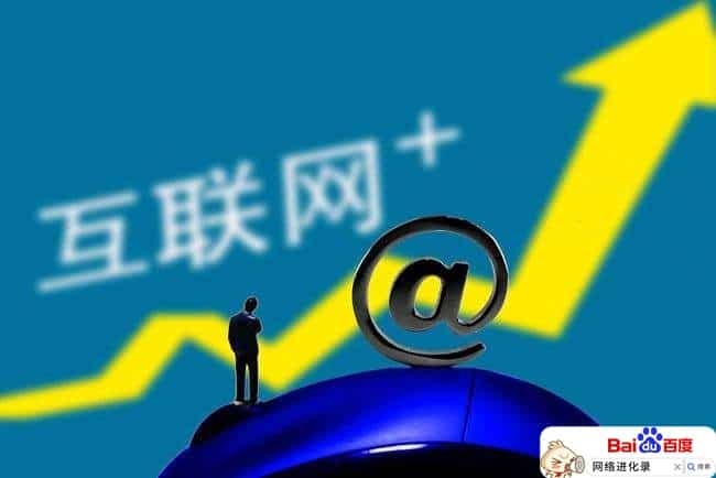 普通人如何利用互联网创业，老司机感悟