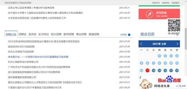 校园招聘和社会招聘的区别（校招和社招的待遇）