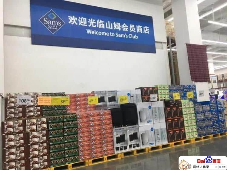山姆会员店必须办卡吗（逛山姆的都是有钱人）