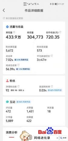 自媒体涨粉小技巧（自媒体哪些内容最容易吸粉）