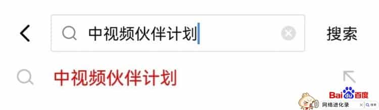 努力一个月完成17000，中视频伙伴计划审核过不了？什么原因呢？