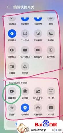 分享录制屏幕的2个方法，是自媒体常用的，简单易操作