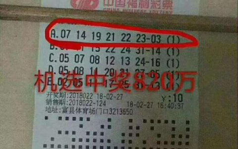 彩票中大奖是真的吗（网上彩票中奖新闻是真的吗）