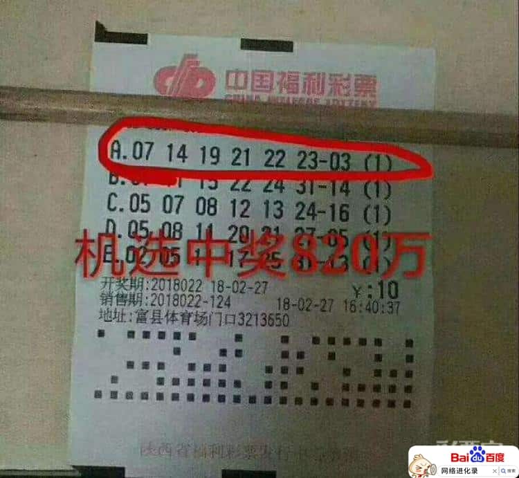 彩票中大奖是真的吗（网上彩票中奖新闻是真的吗）