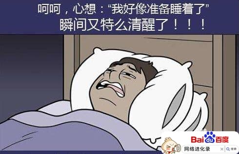 怎样让失眠的人尽快入睡（失眠最快入睡的方法）