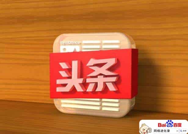 头条涨粉最快的三种方法（头条怎么快速涨粉100）