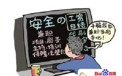 网上手机兼职套路太深，比如说这个