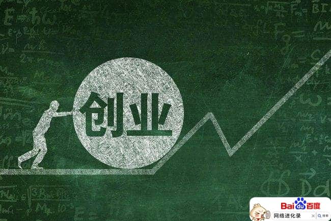 普通人创业方向的选择（初次创业应该选择什么行业）