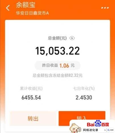 支付宝基金靠谱吗，能赚钱吗？网友这么说~