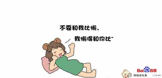克服懒惰最有效的方法（怎么才能克服懒惰）
