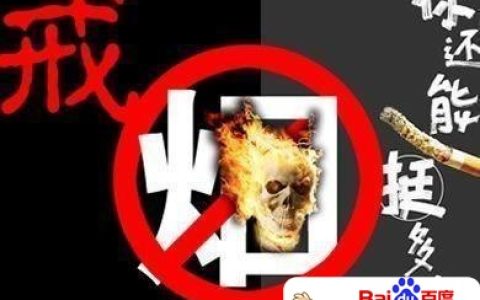 彻底戒烟的有效方法，老烟枪如是说