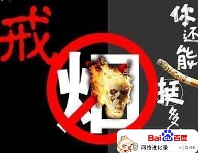 彻底戒烟的有效方法，老烟枪如是说